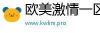 欧美激情一区二区三区中文字幕